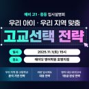 호평고등학교 이미지