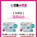 으뜸 플러스 안경 화성 봉담점 이미지