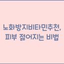 비타민 이미지