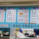 김가네서해짬뽕