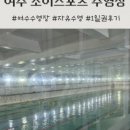 팔마수영장 이미지