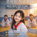새연태권도 이미지