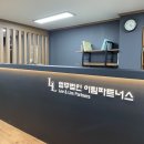 마산변호사 법무법인 이림파트너스 창원변호사사무소