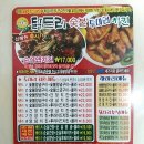 닭드리숯불치킨 네이버블로그
