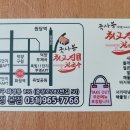 국사봉최고집칼국수