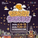 2025 인천개항장 국가유산 야행(2차) 이미지