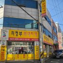 윤대감의정부부대찌게 | 윤대감 의정부 부대찌게