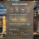 이디야커피 가경제일점 이미지