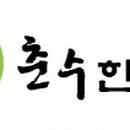 춘수한의원 이미지