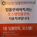 삼성올바른치과의원 이미지