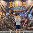 장영실로 | 어린이공연 과학뮤지컬 타임매직 유니버스 원더X장영실 관람 후기