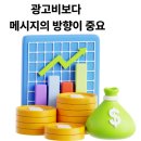 도시광고기획 | 부산광고대행 광고비 아깝지 않게 활용하는 법