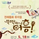 뚝딱