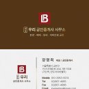 반도아이비공인중개사사무소 | 가산디지털단지역3분A급인테리어 복층사무실 반도아이비밸리에 있습니다