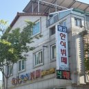 황금한식뷔페(당진점)