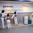 라온 태권도 이미지