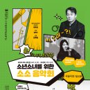 소소공