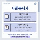 디베이트(토론)전문가(자격증) | 한국사회복지사협회 자격증으로 채용 성공한 후기!