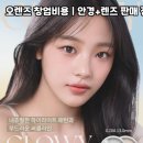 오렌즈 - 남동구 논고개로123번길 35 | 오렌즈