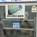예초리수산
