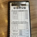 바른모밀 | 부모님도 극찬했던 하당맛집 바른모밀 내돈내산 솔직후기