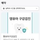 아이앤조이치과의원 이미지