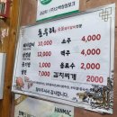 돈우리숯불돼지갈비