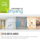 유진인테리어필름 이미지