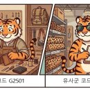 G2703 네이버블로그