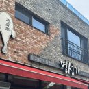 씨유 진주평거중앙점 | 진주 평거동 맛집 평거동 아구찜 가족끼리 가기 좋은 식당 명성가 진주평거점