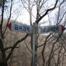 안성 칠장산(492m)/칠현산(516.2m)/덕성산(519m) 산행기 이미지