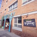 연촌병설유치원 네이버블로그