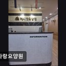 (복지)예사랑병원 | [인천 남동구 요양원/추천/후기/가격] 예사랑요양원 어르신 맞춤 케어와 청결함