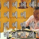 팔각도 삼송신원점