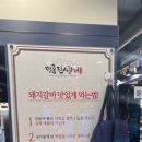 명륜진사갈비 구리인창점 이미지