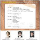 세계예술가곡연구회 이미지