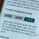 7년 전 성폭행 미제 사건 공범…잡고 보니 여고 행정공무원 이미지