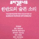 한반도전집