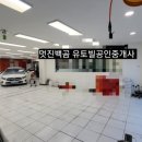 한성자동차원주지점
