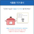 행복한 식품 이미지