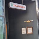 이더펠리체 | 파주 야당역 블루리본 태국음식 맛집 타이로드 "THAI ROAD" :: 소고기쌀국수 , 팟타이 , 무쌉라이스 후기