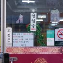 금농반점