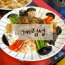 온의사거리 - 시외버스터미널사거리 | 포항 시외버스터미널 탕수육이 맛있는 중국집 [계림성]