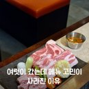 마포유수지 공영주차장 화장실 | 마포역 고깃집 단체 회식 모임 추천 구워주는 고깃집 <연고지 마포 본점>