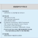 [서울] (02월 28일 마감) (주)신한DS - 생명보험업무 개발/운영 경력직 수시채용 이미지