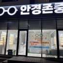 란안경원 | 북위례 안경존중 안경원 아이들 근시 억제를 위한 마이오스마트렌즈란? 누진다초전렌즈란? 원리와 이해