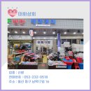 태화상회 - 동구 남목17길 16 | 태화상회
