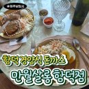 만월살롱 | 함덕에 이런 경양시 돈까스집이? 만월살롱 솔직 후기
