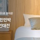 다인민박 이미지