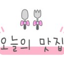 사나래횟집